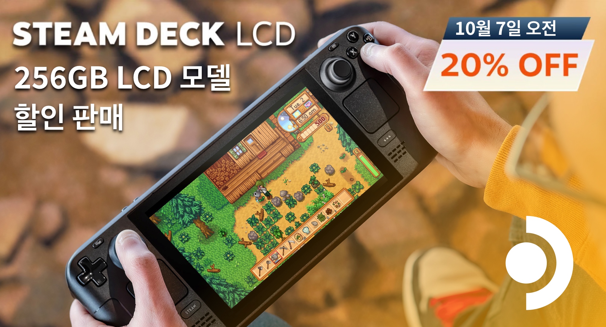 게임을 시작합니다: STEAM DECK LCD 256GB 할인 판매!
