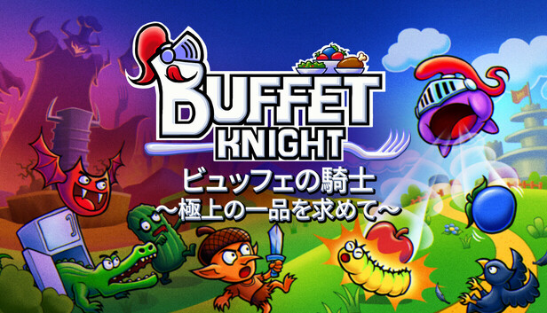 Buffet Knight: Decadent Full Course